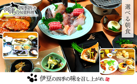 【30,000円分】わんこと泊まれる天然温泉の宿 桜ざか 宿泊補助券 河津峰温泉 ペット 河津町 静岡 伊豆 宿泊券 旅行 観光 温泉 国内旅行