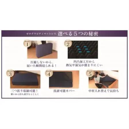 Rise Zero Gravity 高反発マットレス6.0　シングルサイズ　折りたたみ(三つ折り)【1734251】