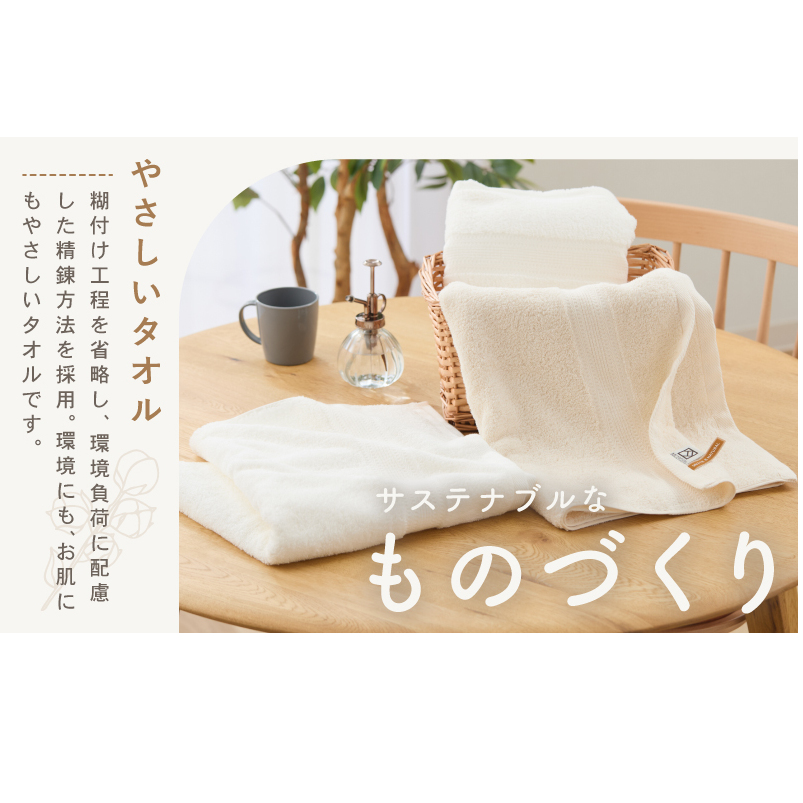 ホワイト&ナチュラル バスタオル 3枚セット 015B238_イメージ4