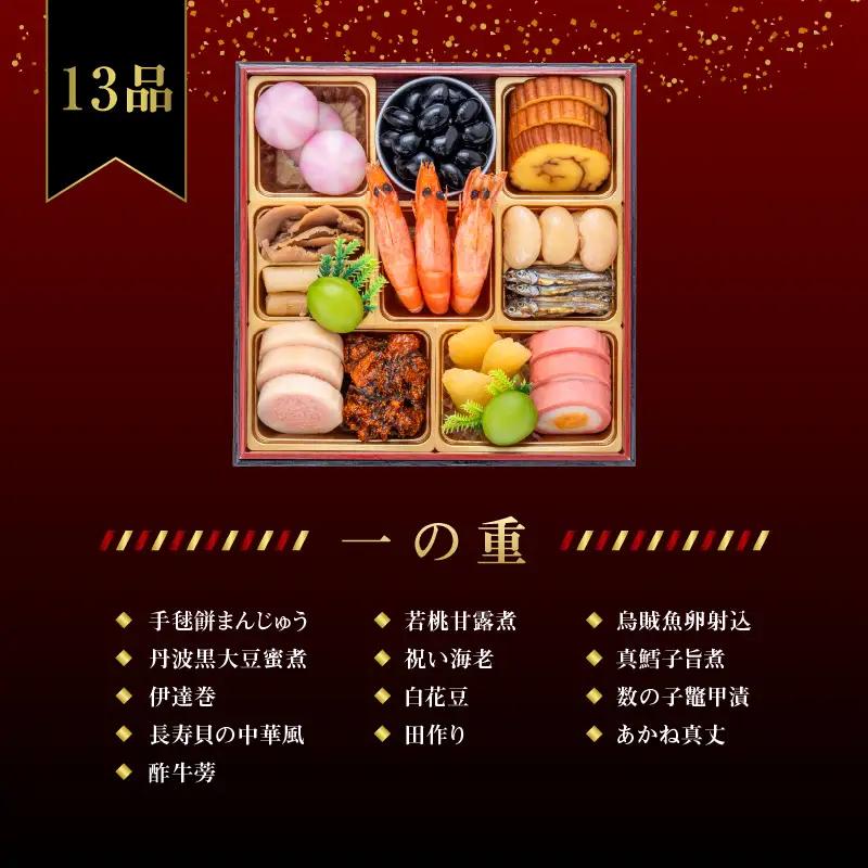 千賀屋謹製 2027年 迎春おせち料理「おもいやり」和風三段重 3人前 全38品 おせち 三段重 厳選食材使用 冷蔵 解凍不要 冷蔵お届け 冷蔵配送 家族団欒 老舗料亭監修 人気 グルメ 食品 年内お