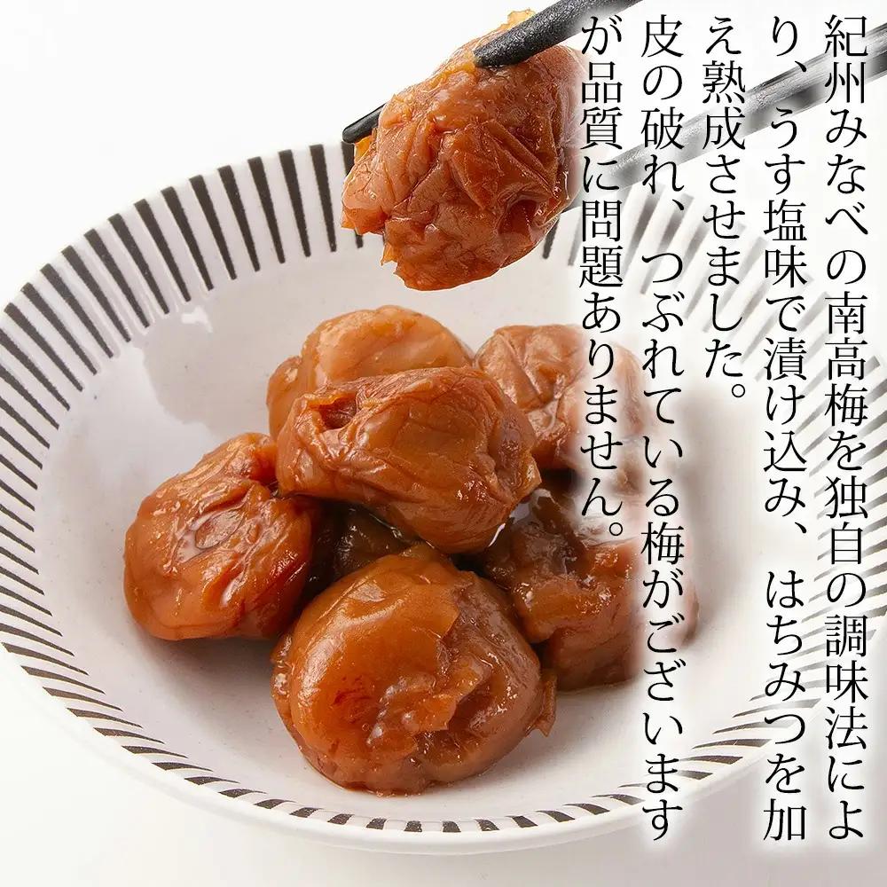 紀州はちみつ梅つぶれ梅 2kg（塩分約８％）　yplu009B【yplu009B】