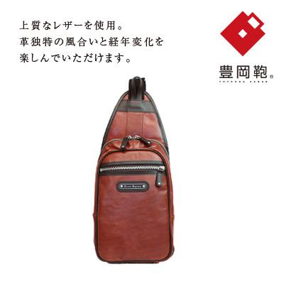 ふるさと納税 豊岡市 【豊岡鞄】ワンショルダーボディーバッグ(ブラウン)