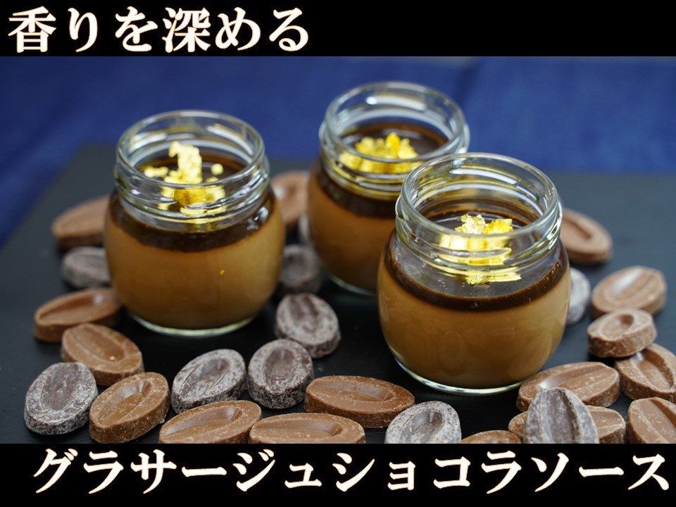金のショコラ　４個入り