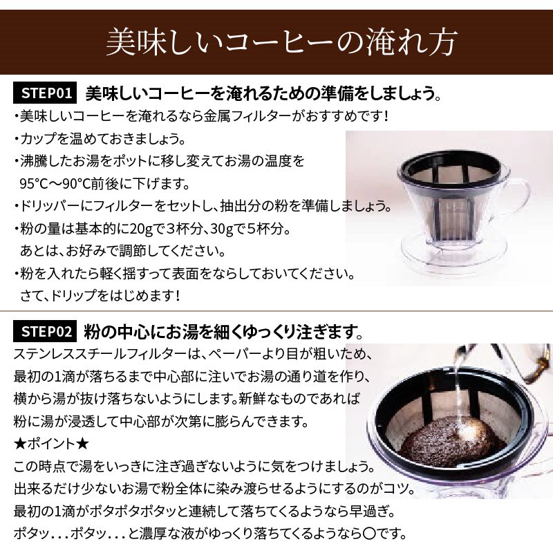 季節限定ブレンドと定番ブレンドコーヒーセット_粗挽き