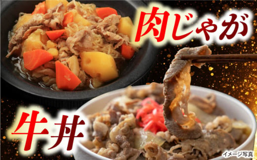 【訳あり】切り落とし 赤身 モモ バラ 1.2kg  （600g×2P） 【野中精肉店】 [VF41] 肉 牛肉 もも すき焼き しゃぶしゃぶ 訳アリ