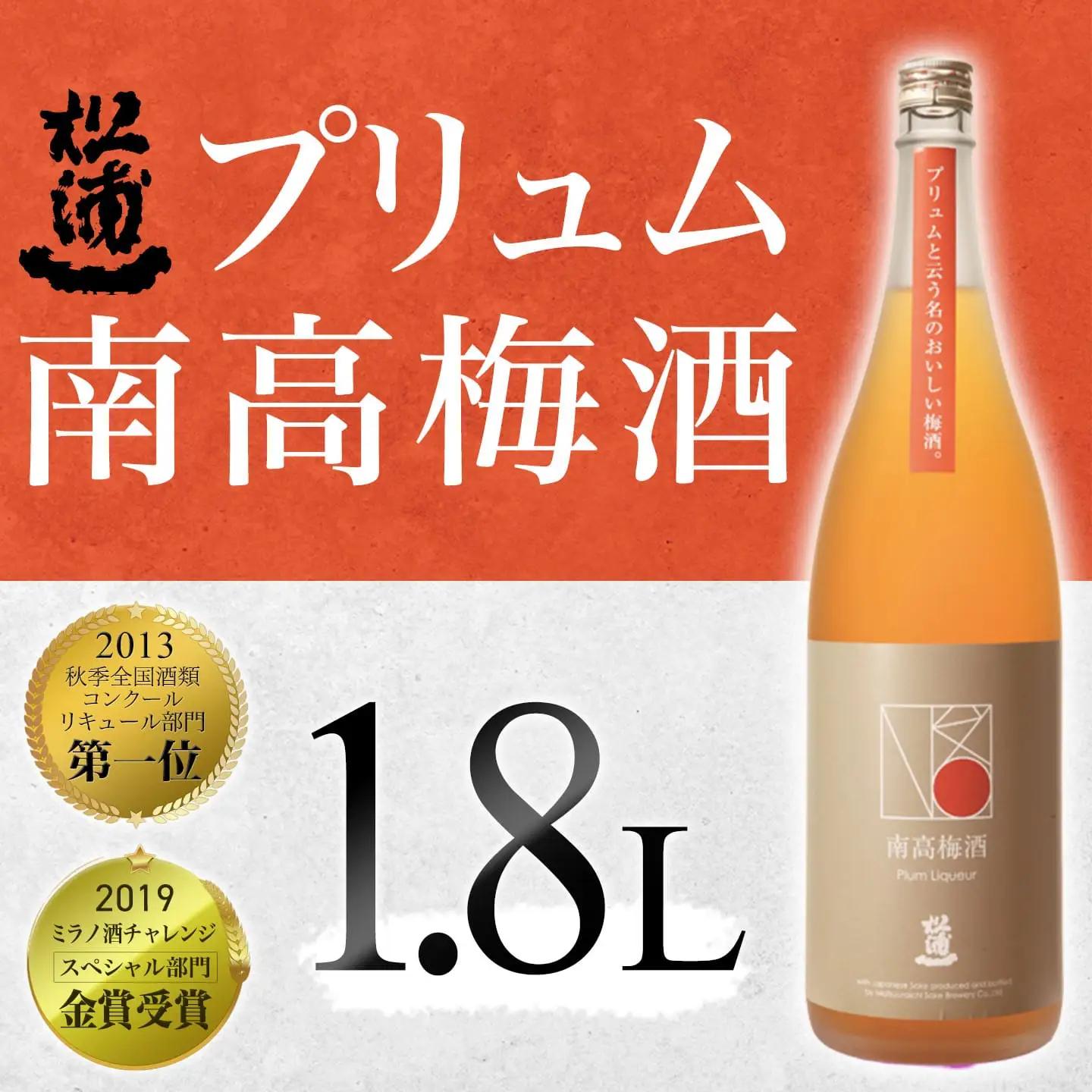 梅酒 プリュム南高梅酒 全国酒類コンクール第1位 FN-Limited-PR 039-D355