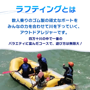 【貸切オーダーメイド】四万十川の絶景と急流を体験！四万十川プライベートラフティングツアー　大人1名『昼食付／最大6時間』／Mng-01