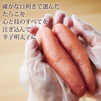 ふるさと納税 田川市 やまや山本秀波の明太子　300g(赤パッケージ)(田川市) |  | 03