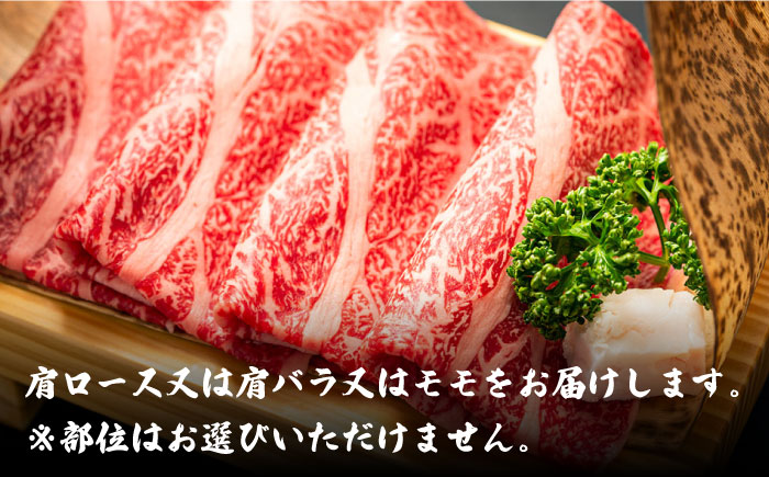 【全12回定期便】【訳あり】博多和牛 牛肉 しゃぶしゃぶ すき焼き 用 700g＜株式会社MEAT PLUS＞那珂川市 肉 牛肉 黒毛和牛 [GBW078]