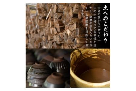 No.344 薩摩焼 コーヒーカップ【松韻窯】