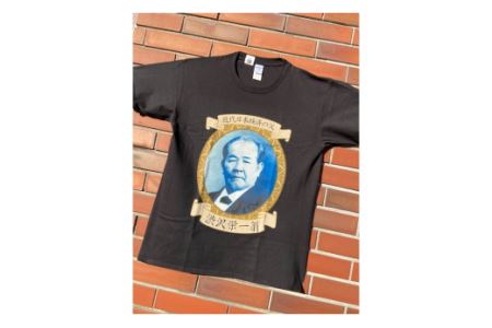 【一万円札発行記念】渋沢栄一翁TシャツSET-2＜Lサイズ＞ 【11218-0267】