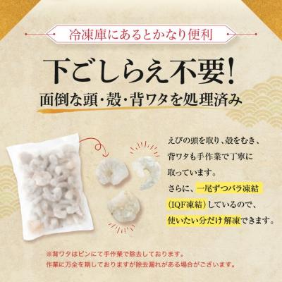 ふるさと納税 新宮町 【全6回偶数月定期便】【背ワタ処理済み】大型バナメイむきえび約4kg(2kg×2P).JCH001 |  | 01