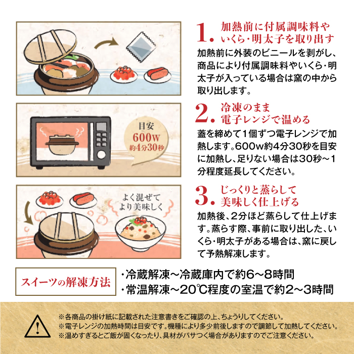 しばれ釜めし＆釜スイーツセット3個入り【280002】_イメージ3