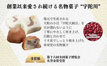 宇陀川 15個入／ 和菓子 焼菓子 お菓子 手土産 贈答 御菓子司 昇栄堂 奈良県 宇陀市 ふるさと納税