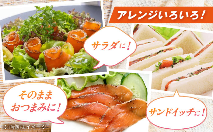 訳あり 秋鮭 スモークサーモン 切り落とし 100g×3 サーモン 切り落とし 小分け スライス 冷蔵 鮭 刺身 燻製 スモーク