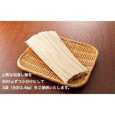 ふるさと納税 横手市 稲庭慶びうどん　業務用切落し2.4kg(800g×3セット) |  | 01