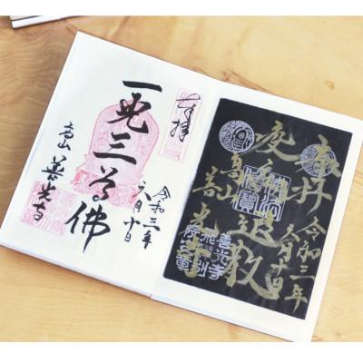 ふるさと納税 智頭町 智頭杉の木製御朱印帳　ー東雲-(専用クリアカバー付き ) |  | 03