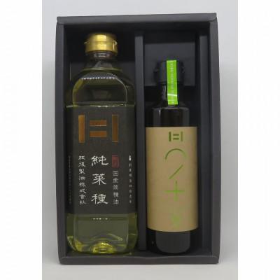 ふるさと納税 大津町 純菜種・有機オリーブオイル詰合せ(2本セット)(純菜種 600g、オリーブオイル250g)