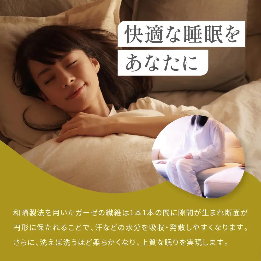 【大東寝具】京和晒綿紗 ガーゼパジャマ 2重合わせ 白 男女兼用サイズ（マスタード S）｜京都 パジャマ 人気ブランド 抜群の肌ざわり 快眠