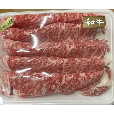 すき焼き・しゃぶしゃぶセットA(和牛350g　豚肉350g)【配送不可地域：離島】
