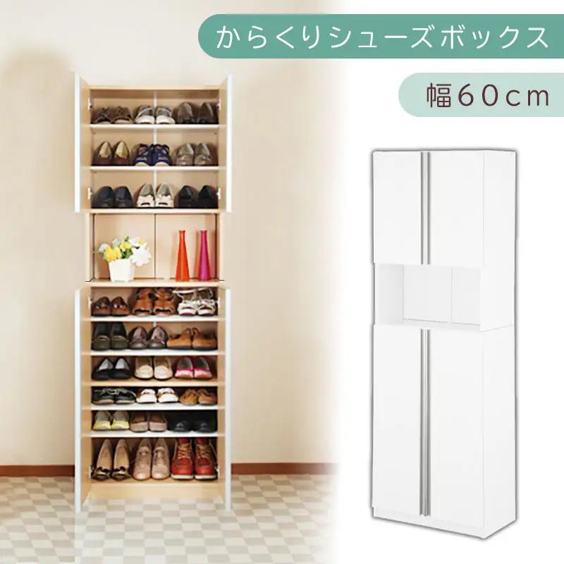 からくり扉付きシューズボックス 幅60cm（ホワイト）シューズボックス スリム 最大 27足 収納 大容量 ハイタイプ 扉付き シューズラック 靴箱 木製 靴入れ 収納棚 玄関収納 薄型 扉 下駄箱 靴 SBX100600-0-WH