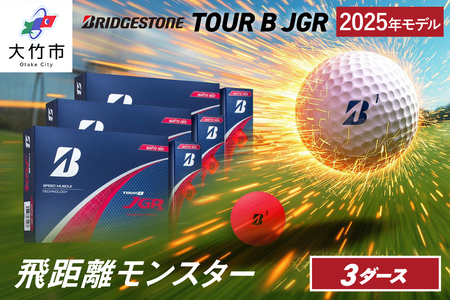 ゴルフボール ブリヂストンゴルフ 25JGR MR (マッドレッド) 3ダースセット｜ボール ゴルフ ブリジストン セット [1921]