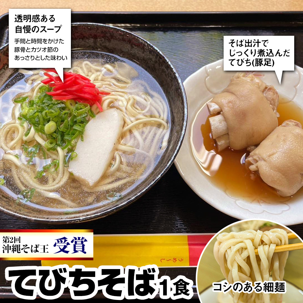 【そば処 玉家】人気商品食べ比べ　4食セット　沖縄そば専門店　冷凍配送_イメージ5