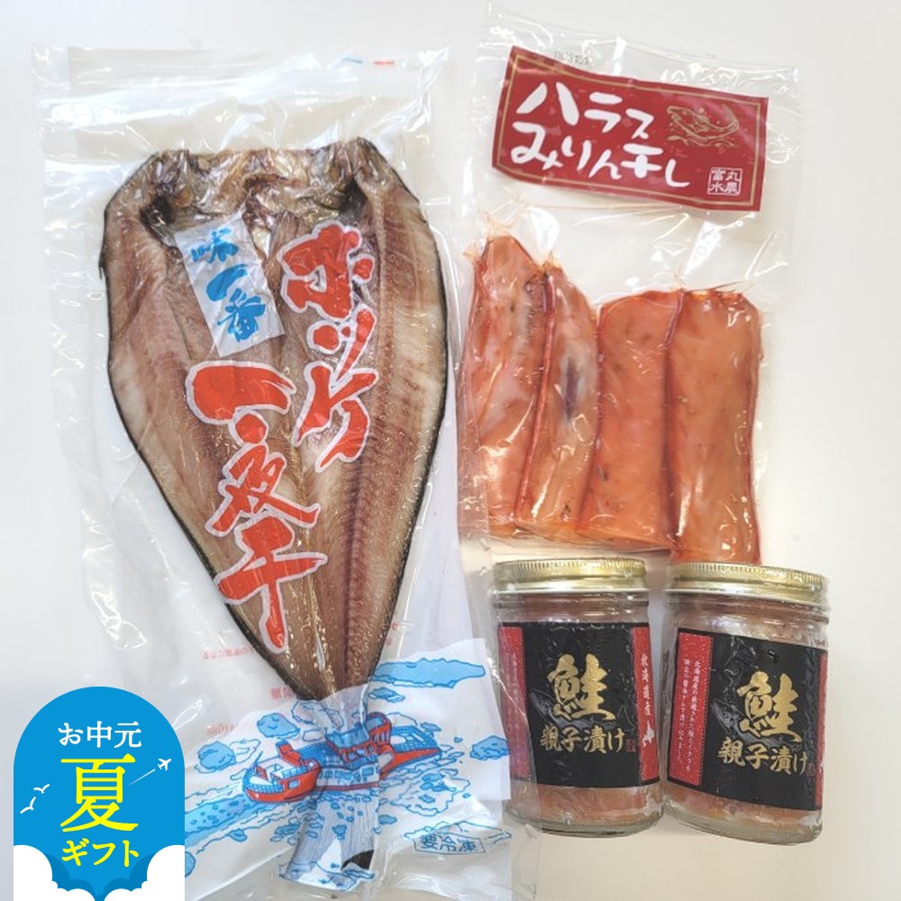 11-189 【お中元】丸富農水お試し海産物セットＢ