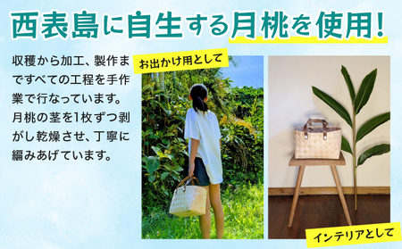 月桃かご編みバッグ(大)