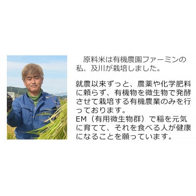 金のいぶき発芽玄米と黒米を炊いたごはん(農薬・化学肥料不使用栽培米使用)150g×40パック【1094125】