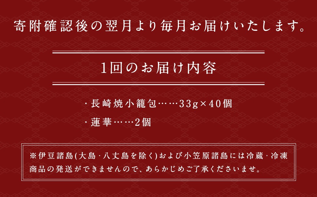 フライパンで焼くだけ 長崎焼小籠包 計120個 (40個×3回) 蓮華 2個付 【チャイデリカ】