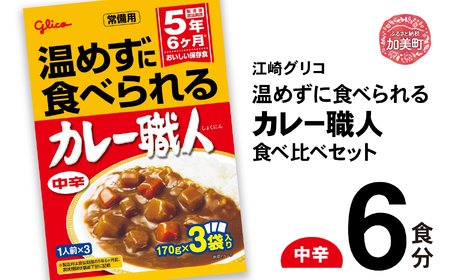 カレー レトルト カレー カレー カレー 中辛