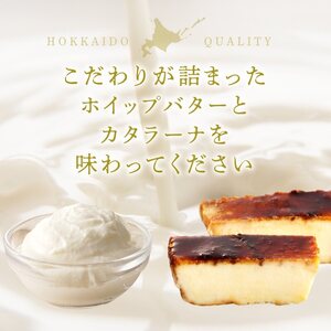 ホイップバター&カタラーナセット　250g×1個/50g×2個 ホイップしたバター 濃厚カタラーナ 詰め合わせ 北海道産 国産_Y095-0008