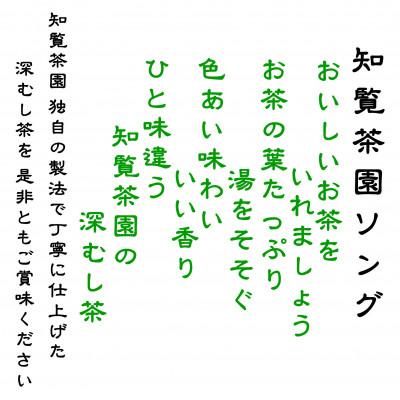 ふるさと納税 南九州市 【贈答用】知覧茶園の特撰深むし茶 1kg(200g×5本セット) |  | 01