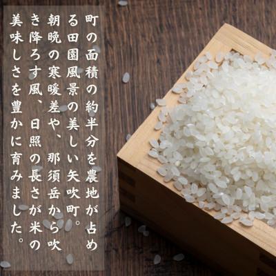 ふるさと納税 矢吹町 〜黄金銀香〜〈福島県産〉コシヒカリ10kg(精米)甘みと旨味が感じられるこだわりの米 |  | 02