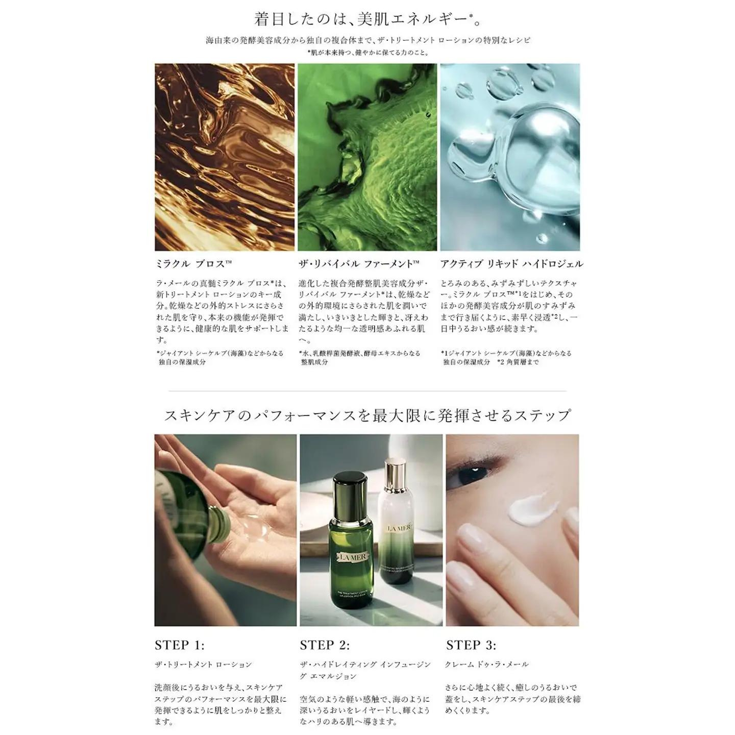 【2026/8/26 募集再開】【 ラ・メール 】 ザ・トリートメント ローション 150mL 1個 【 lamer ラ・メール 化粧水 】