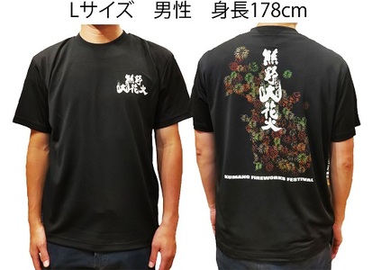 熊野大花火 オフィシャルＴシャツ　ブラック（XLサイズ）【mrm0144-4】