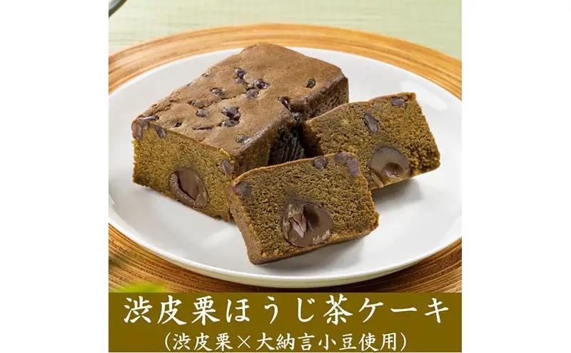 京都きよ泉の渋皮栗抹茶・ほうじ茶ケーキ(約450g)×2本（宇治 抹茶スイーツ