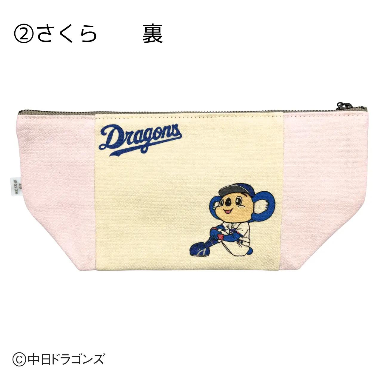 【中日ドラゴンズとのコラボアイテム】のこり染×ドアラポーチ26 さくら