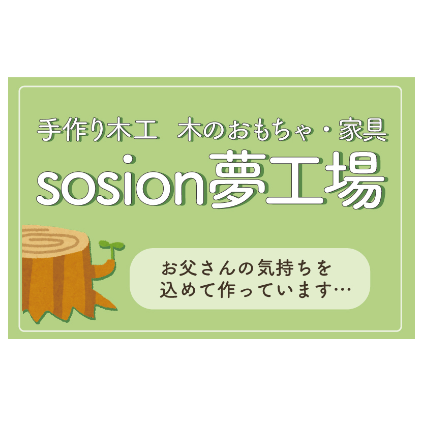 手作り木製 幼児用いす（3段階高さ変更可） 099H2211_イメージ4