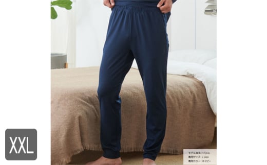 スタンダードドライ＋【一般医療機器】長ズボン（メンズ）ネイビー XXL ／ ベネクスリカバリーウェア リカバリーウェア 休養時専用ウェア 血行促進 健康 安眠 神奈川県 No.1026-04