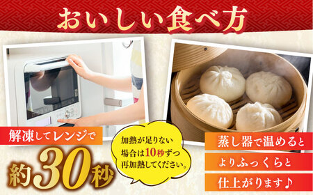【6回定期便】おやつに大人気！白石産たまねぎ たっぷり肉まん 詰め合わせ 10個入り【五反田茶屋】[IAM005]