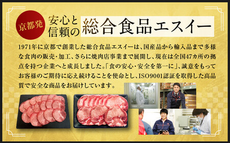 【エスイー】極上牛タンよくばりセット(厚切り＆薄切り)250ｇ×2パック 計500g[ 京都 食肉卸 自慢の肉質 牛タン セット 小分け 人気 おすすめ 肉 お肉 牛肉 焼肉 お取り寄せ 通販 送料無