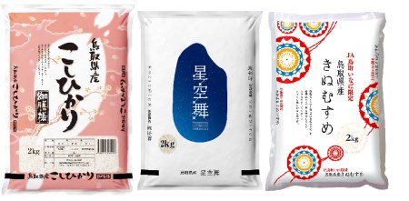 【1186】鳥取県産米食べ比べセット6kg(米村商店)