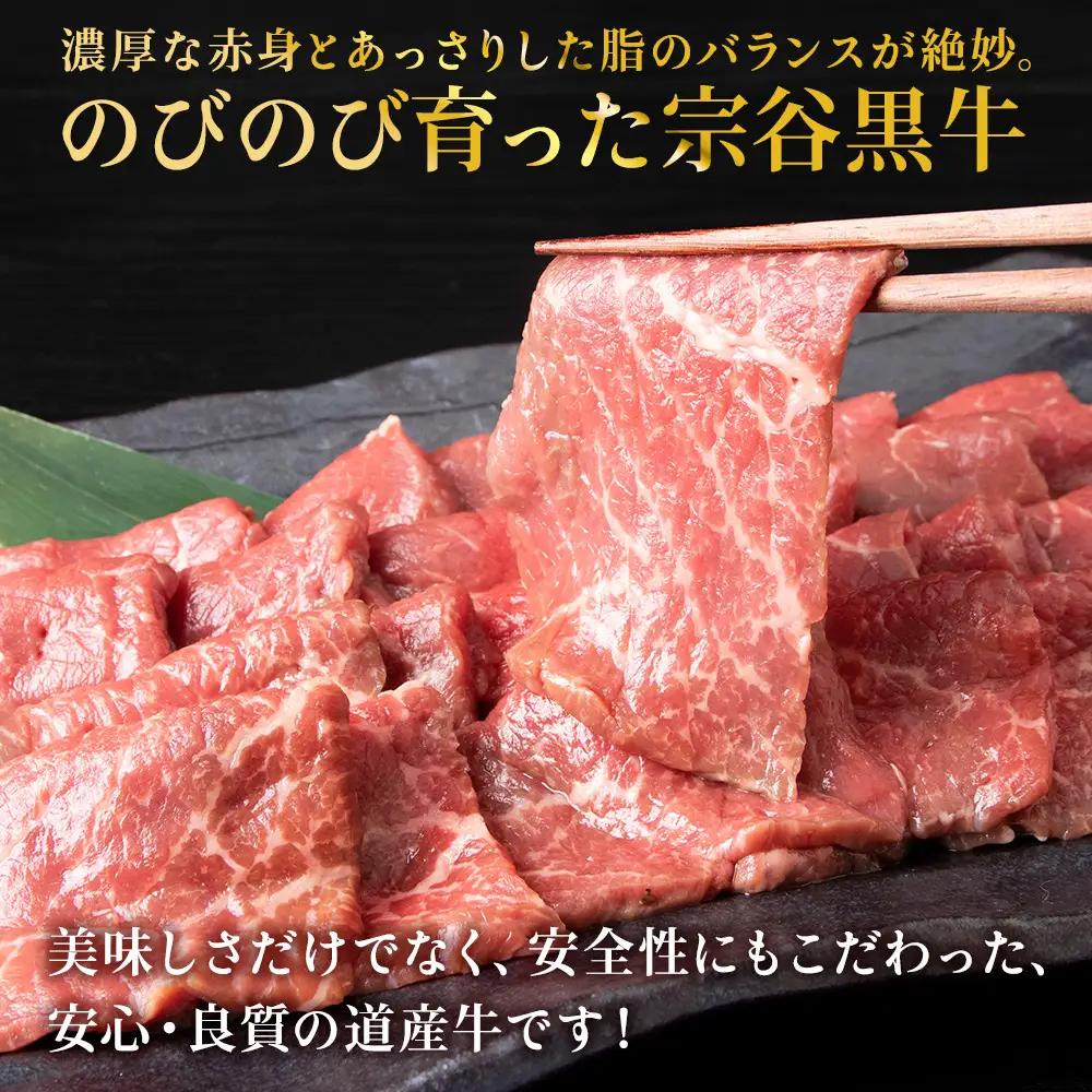 【稚内ブランド認定】宗谷黒牛もも肉 BBQ用(300g)【配送不可地域：離島・沖縄県】