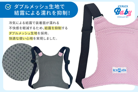 アイスリュック Baby 子ども用 幼児用 保冷 アイスリュック
