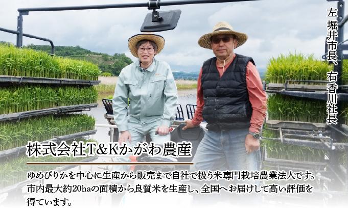 令和7年産 《9月20日発送開始》ゆめぴりか精米 2kg 生産者直送 北海道伊達産 | 北海道のブランド米 もっちり食感 冷めても美味しい 2kg