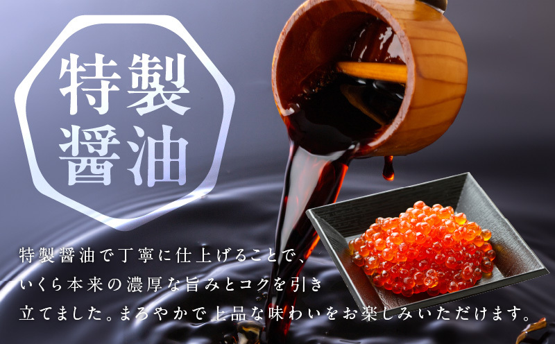 鮭いくら（チャム）醤油漬け 400g【化粧箱 白鮭 イクラ ikura 200g×2P 高級 チャム 醤油仕立て 鮭卵 鮭いくら 冷凍 高品質 海鮮丼 先行予約】 kgp0140_イメージ4