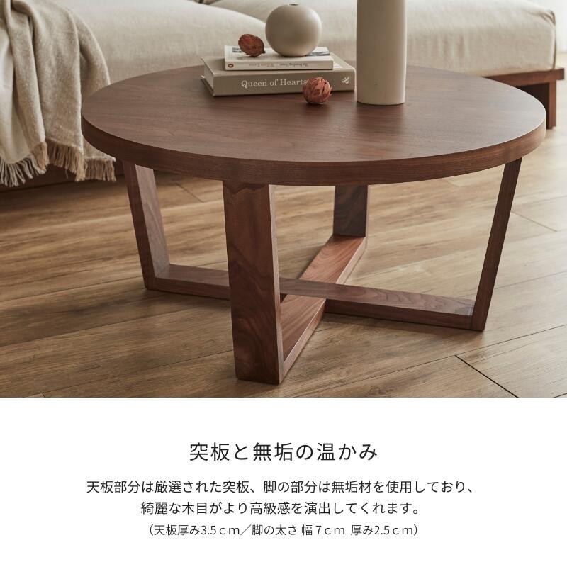 FLATリビングテーブル80cm ウォールナット色