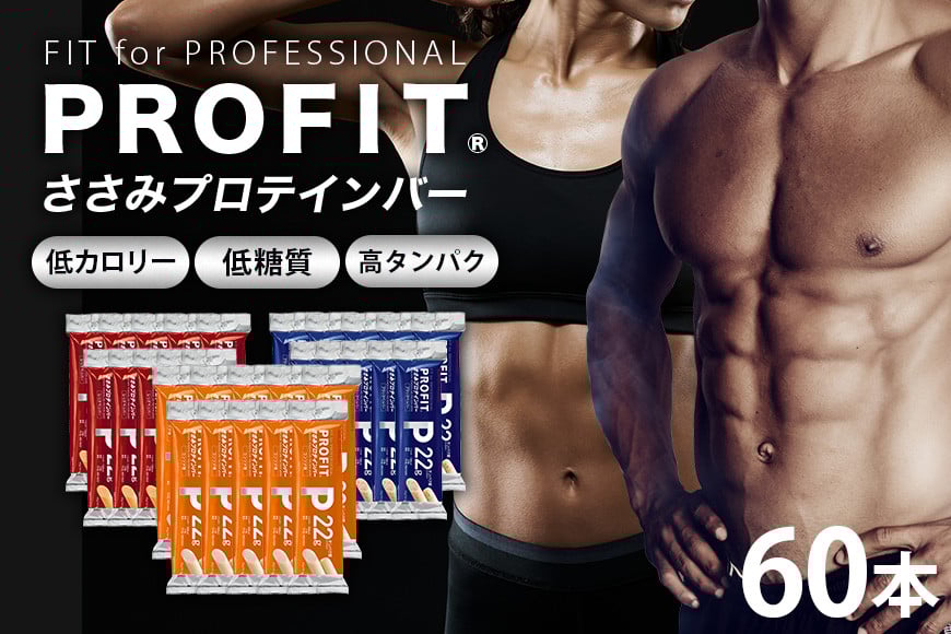 
            プロフィットささみプロテインバーセット 丸善 3種類 コンソメ ブラックペッパー レッドペッパー 2本 10パック ダイエット 常温 筋トレ 美味しい 高たんぱく 低糖質 低脂質 女性 持ち歩き 個包装 スティック おやつ 鶏肉 低カロリー 補給 食べやすい 小腹 ササミ 11-E
          